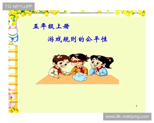 VAR技术应用标准讨论：严格规则维护公平性与比赛完整性平衡难题