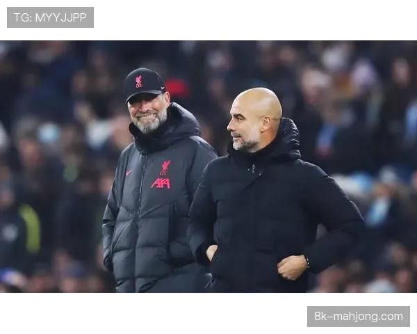 利物浦客场绝平曼城,克洛普与瓜迪奥拉的战术博弈再次定义转换节奏 利物浦客场绝平曼城,克洛普与瓜迪奥拉的战术博弈再次定义转换节奏