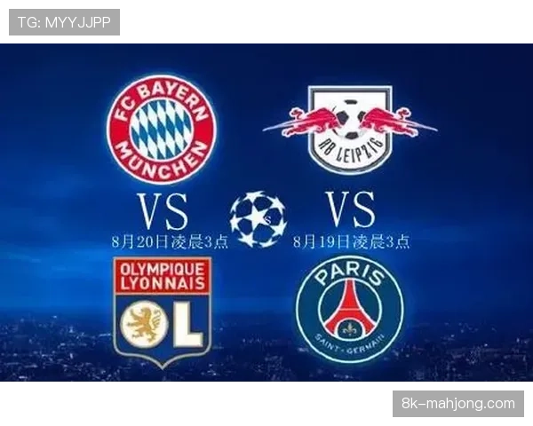 欧冠四强格局分析：英超西甲德甲法甲各占一席